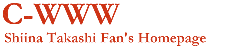 C-WWW - Ŗut@z[y[W